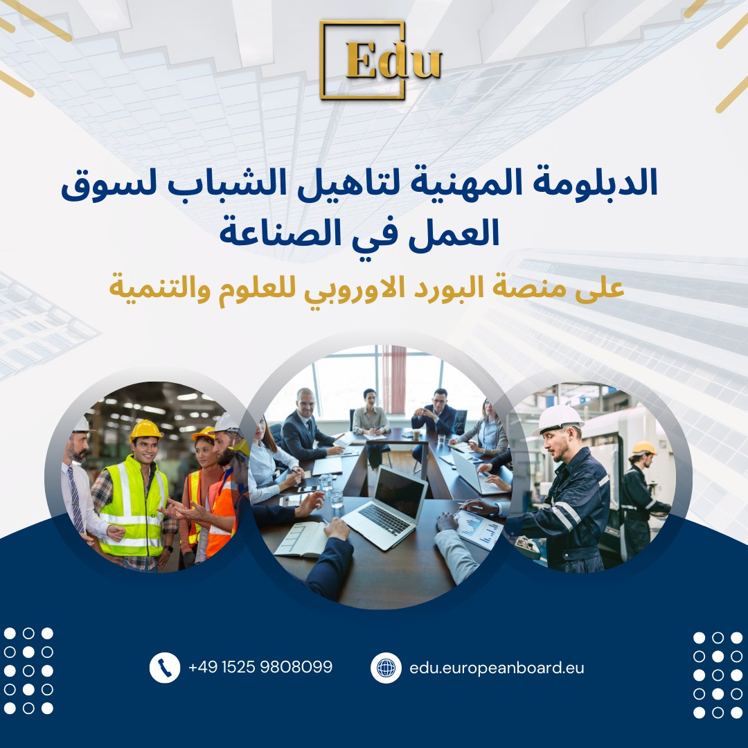 برنامج الدبلومة المهنية لتأهيل الشباب في الصناعة: اكتساب المهارات الأساسية في السلامة والصحة المهنية، إدارة الوقت بكفاءة، وفهم فرص العمل في الصناعات الرئيسية