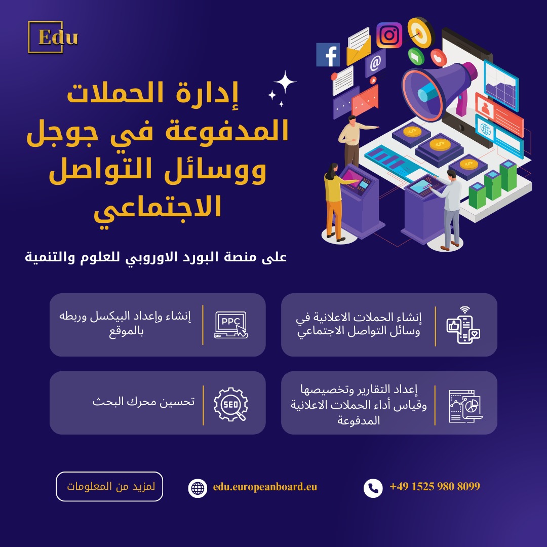 استفد من مجموعة متنوعة من إعلانات جوجل لتحقيق أهدافك التسويقية بفاعلية. اختر بين إعلانات البحث، العرض، الفيديو، التطبيقات، والشبكة البحثية لتصل إلى جمهورك المستهدف وتعزز من تفاعلهم مع علامتك التجارية.
