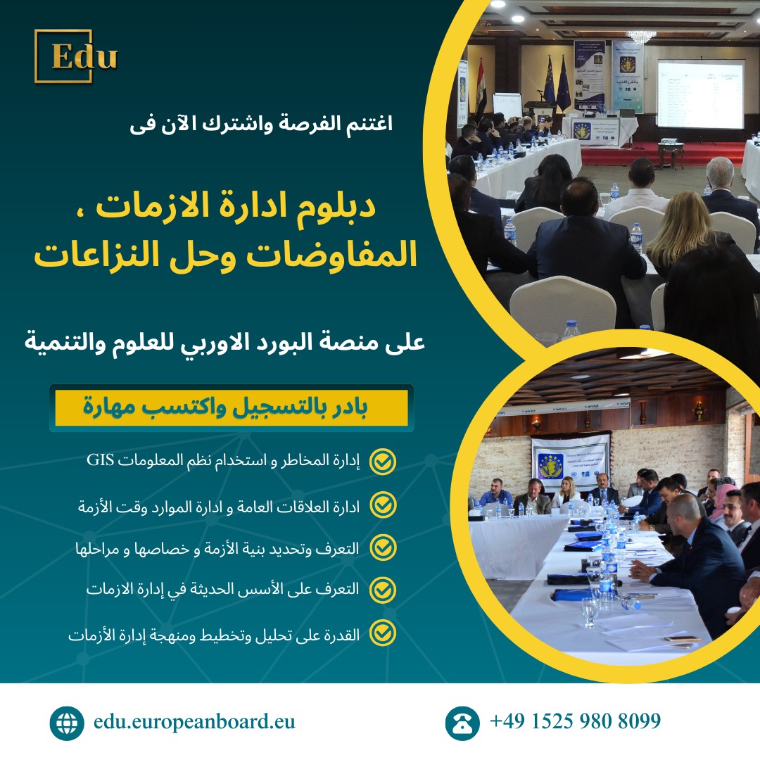 استكشف كيفية استخدام التقنيات الحديثة في حل النزاعات وإدارة الأزمات بفعالية. تعرف على أساليب التحليل البياني والذكاء الاصطناعي في تحسين قدرة المنظمات على التنبؤ والاستجابة السريعة للأزمات. اقرأ المزيد لتعزيز إدارتك للأزمات وتحقيق حلول مستدامة.