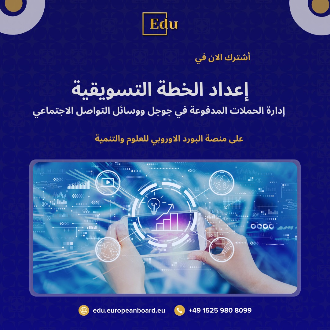 استكشف كيف يمكن لمدير إعمال فيس بوك Business Manager تحسين إدارة حملاتك الإعلانية عبر منصات فيس بوك وإنستجرام بفاعلية ودقة متناهية، مما يسهل عليك الوصول إلى جمهورك المستهدف بأفضل الاستراتيجيات.