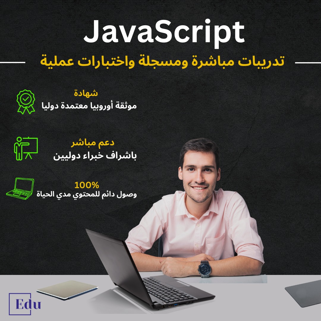 يستعرض هذا المقال أهمية المصفوفات في جافاسكريبت كأحد هياكل البيانات الأساسية، ويقدم شرحًا لأهم الأساليب مثل map وreduce وfilter. كما يتطرق إلى أحدث الميزات التي توفرها جافاسكريبت للمصفوفات، مثل مشغل الانتشار، وأفضل الممارسات لاستخدام المصفوفات بفعالية، وطريقة التعامل مع المصفوفات المتداخلة لتنظيم البيانات المعقدة. سواء كنت مبتدئًا أو محترفًا، ستجد هنا كل ما تحتاجه لإتقان المصفوفات في جافاسكريبت.
