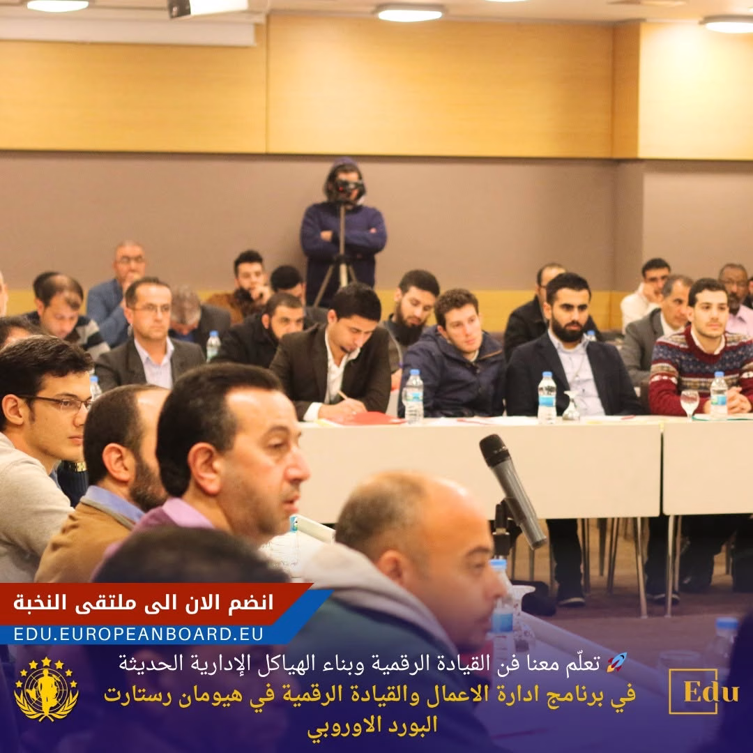 متدربون في دبلوم القيادة الرقمية يتعلمون كيفية بناء الهيكل الإداري المتكامل ودمج الإدارة الهندسية مع إدارة الجودة الشاملة.