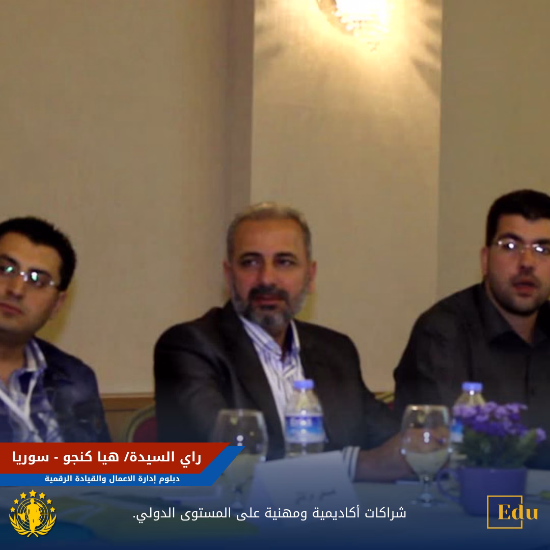 دبلوم إدارة الأعمال وتطوير المسار المهني على منصة البورد الأوروبي