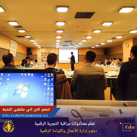 أدوات مراقبة التجربة الرقمية ودورها في تحسين أداء المؤسسات