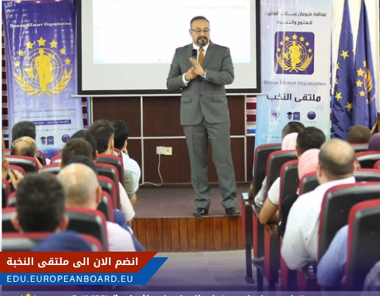 محاضر يشرح نظم المعلومات الإدارية ضمن دبلوم ادارة الاعمال و القيادة الرقمية في منصة البورد الأوروبي